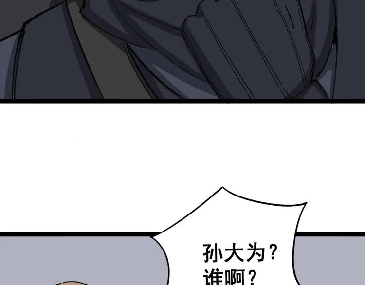 第12话：我是良民！ 第169页