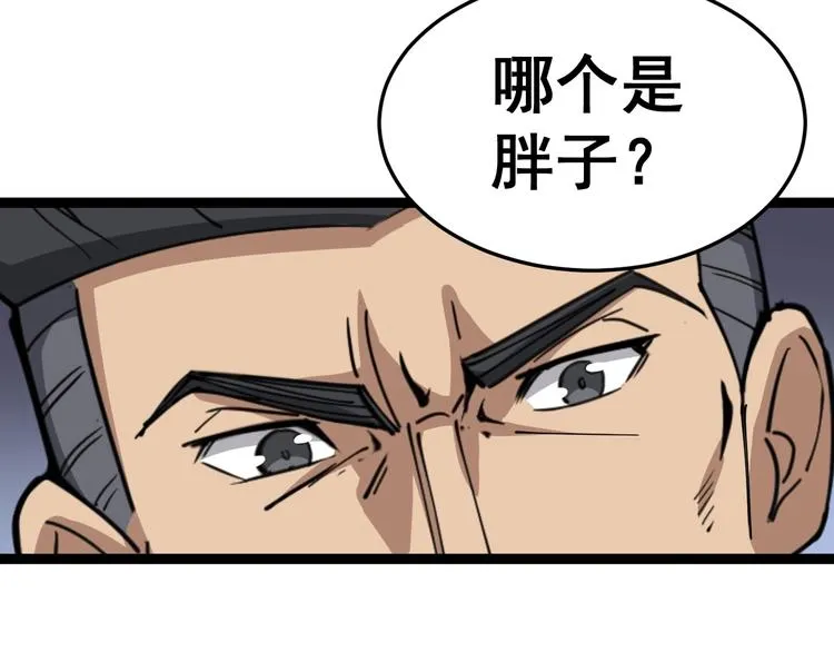第12话：我是良民！ 第171页