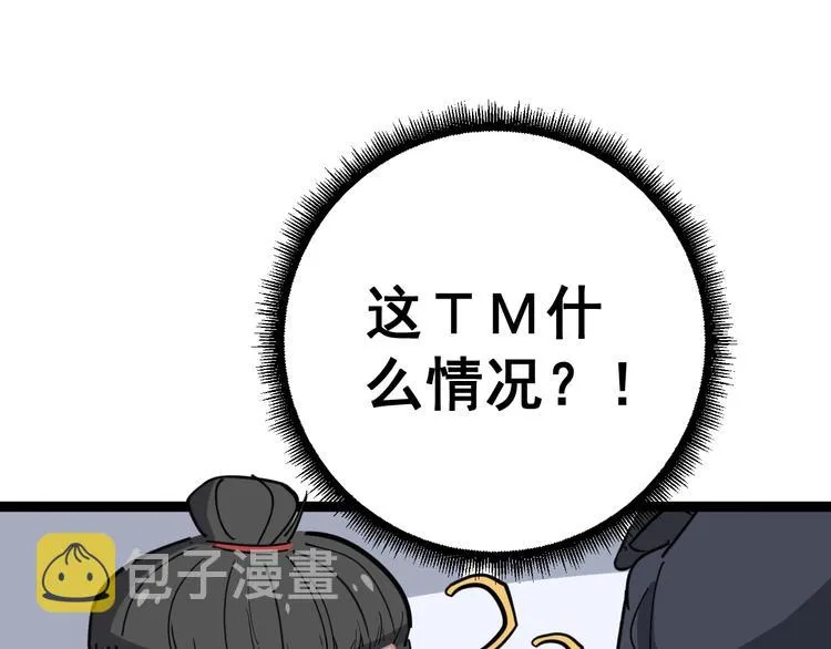 第12话：我是良民！ 第174页