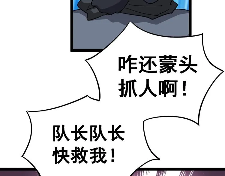 第12话：我是良民！ 第182页