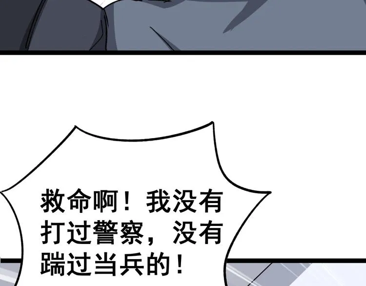 第12话：我是良民！ 第184页