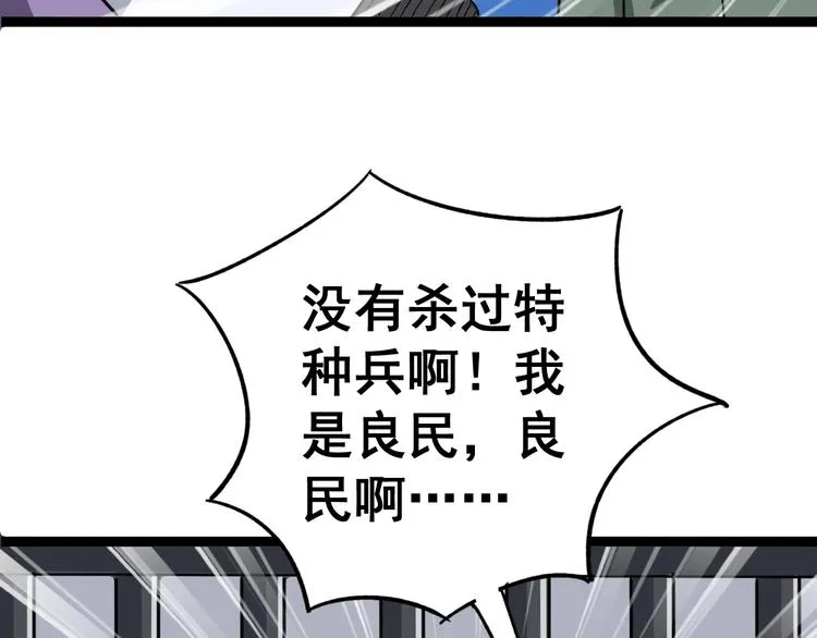 第12话：我是良民！ 第186页