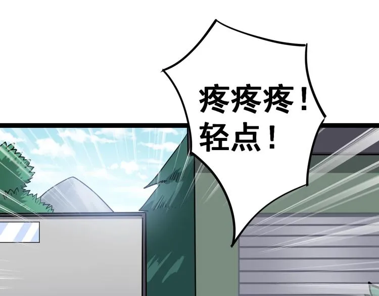 第13话：清理门户！ 第5页