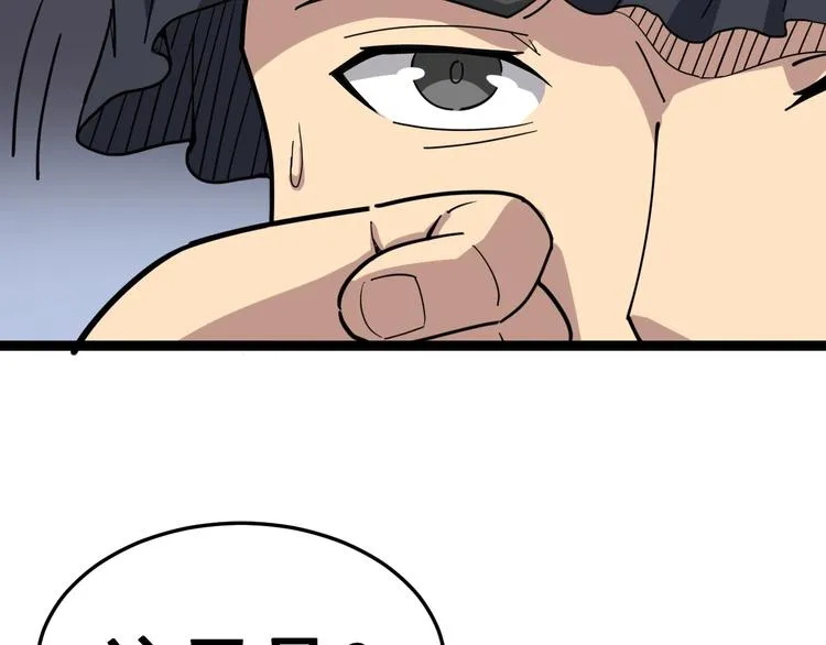 第13话：清理门户！ 第7页