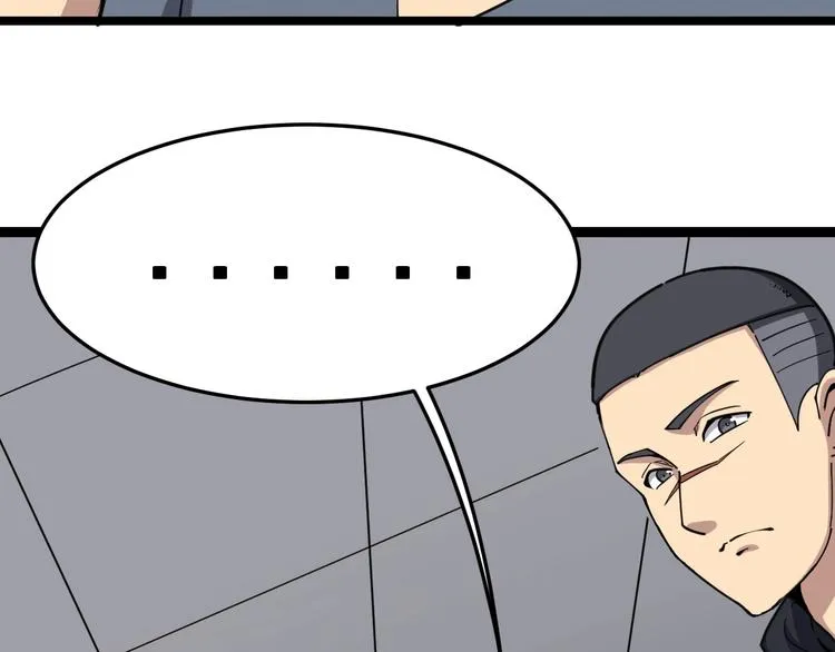 第13话：清理门户！ 第9页