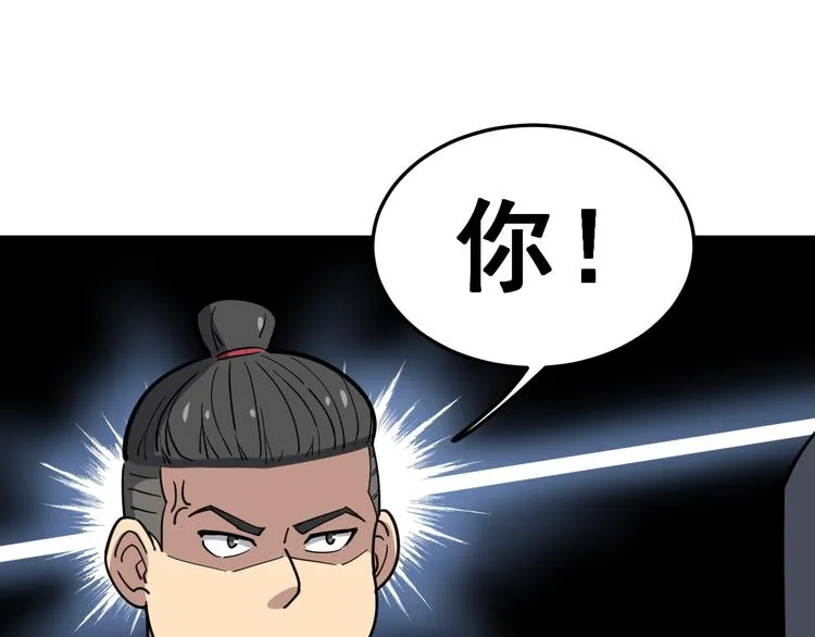 第13话：清理门户！ 第20页