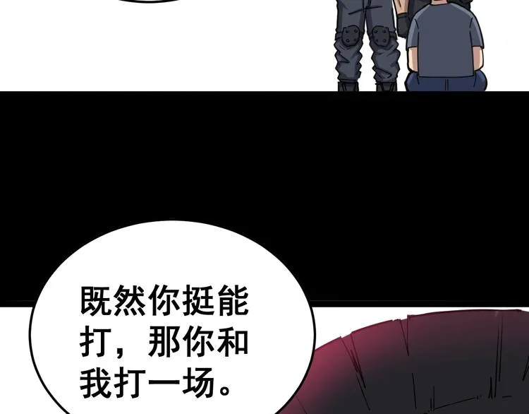 第13话：清理门户！ 第30页