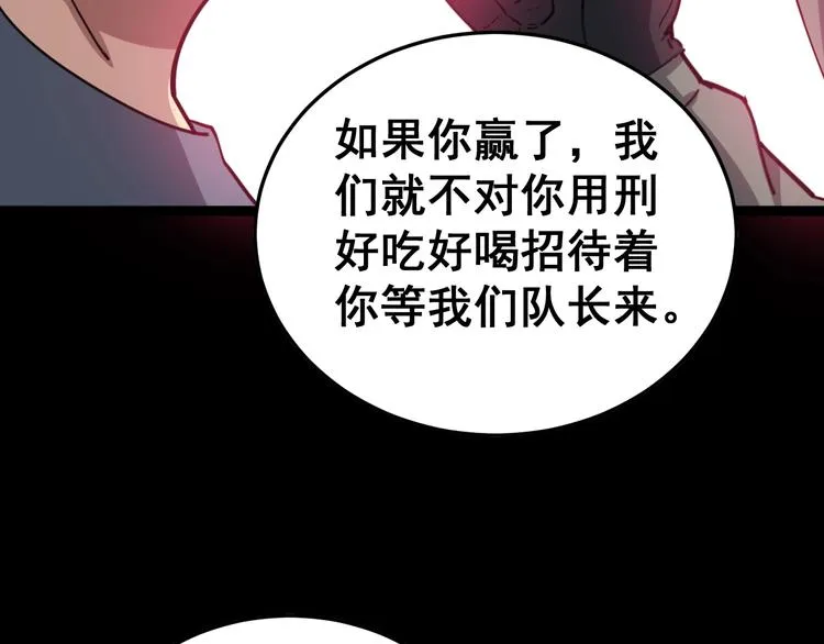 第13话：清理门户！ 第32页