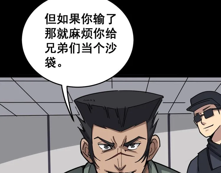 第13话：清理门户！ 第33页