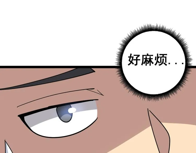 第13话：清理门户！ 第35页
