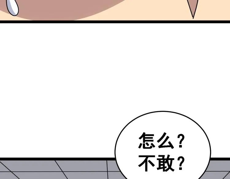 第13话：清理门户！ 第36页