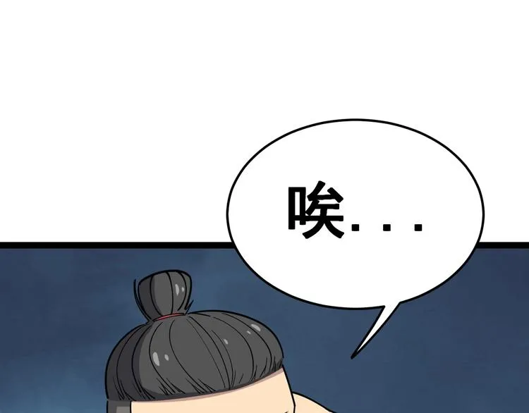 第13话：清理门户！ 第39页