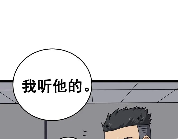 第13话：清理门户！ 第41页