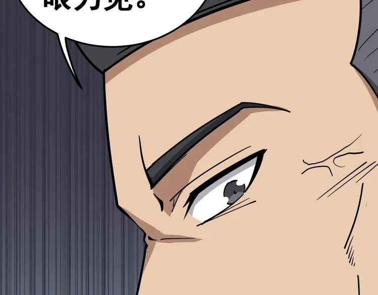 第13话：清理门户！ 第44页