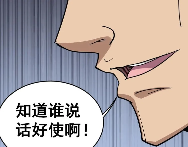 第13话：清理门户！ 第45页