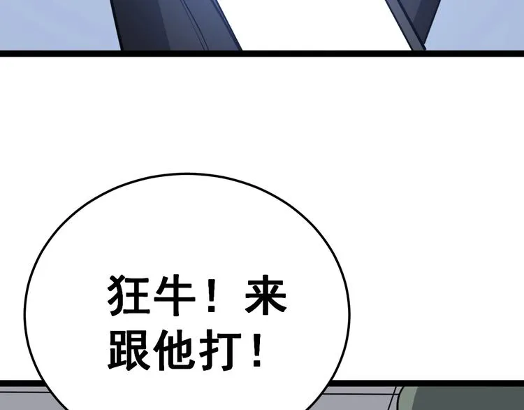 第13话：清理门户！ 第47页