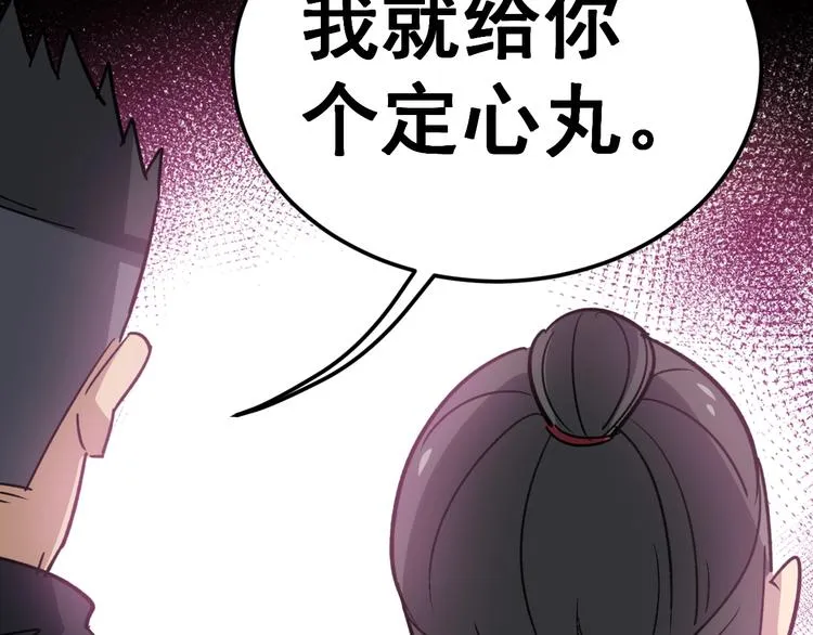 第13话：清理门户！ 第54页