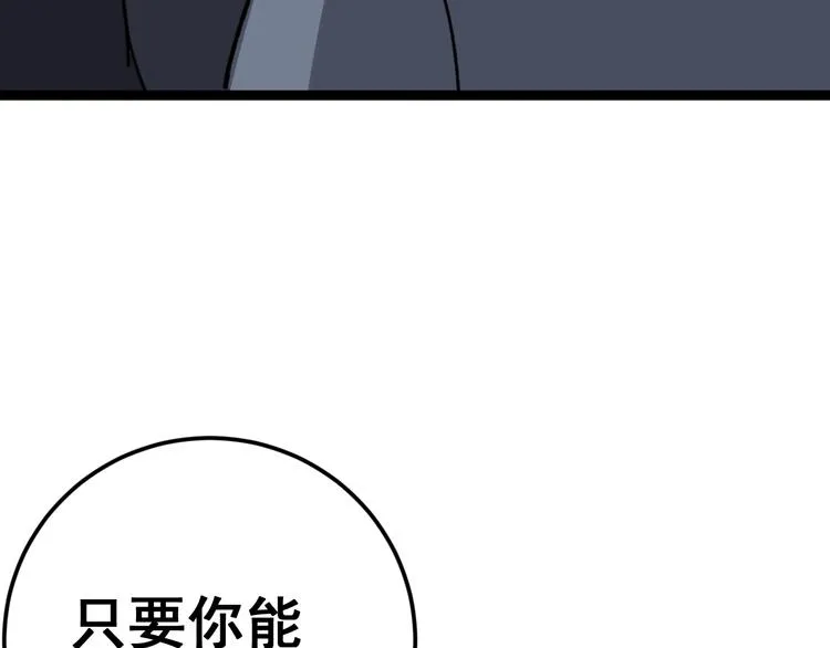 第13话：清理门户！ 第56页