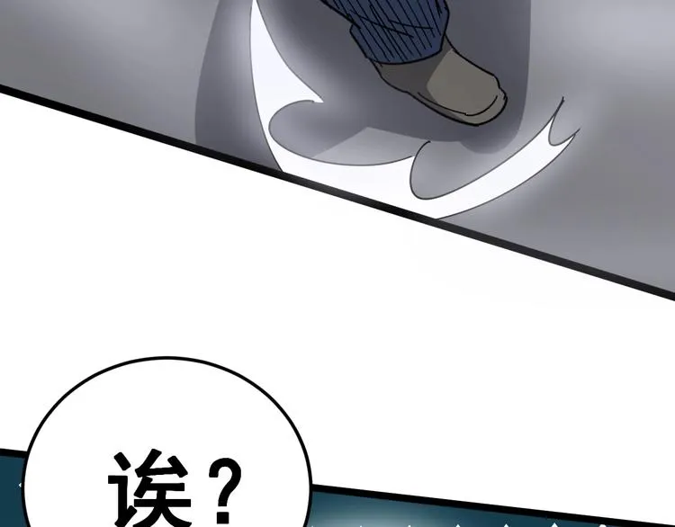第13话：清理门户！ 第70页