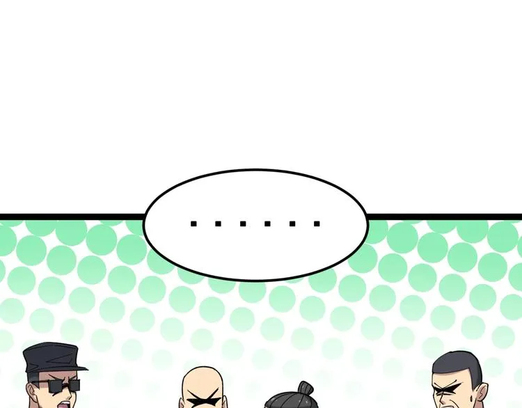 第13话：清理门户！ 第73页