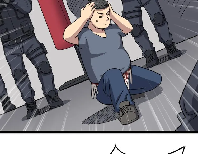 第13话：清理门户！ 第79页