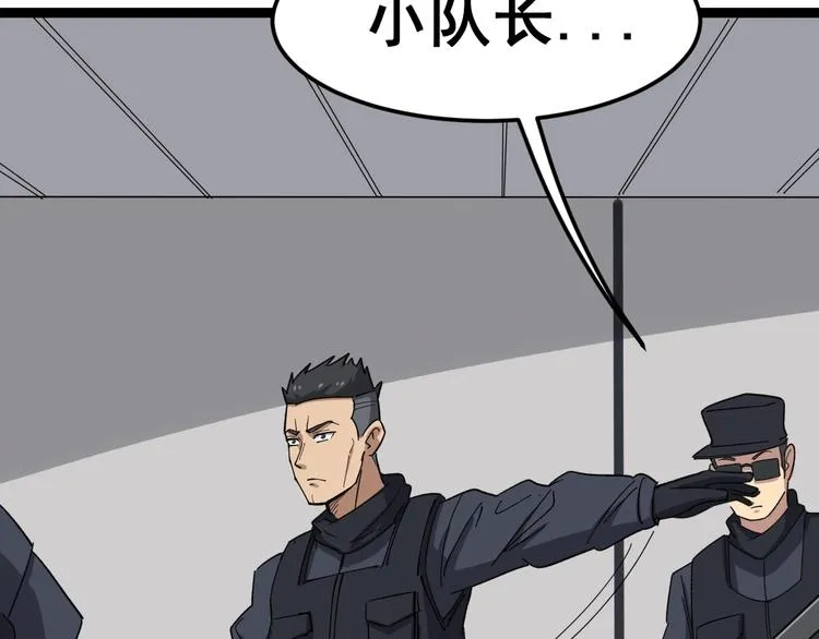 第13话：清理门户！ 第82页