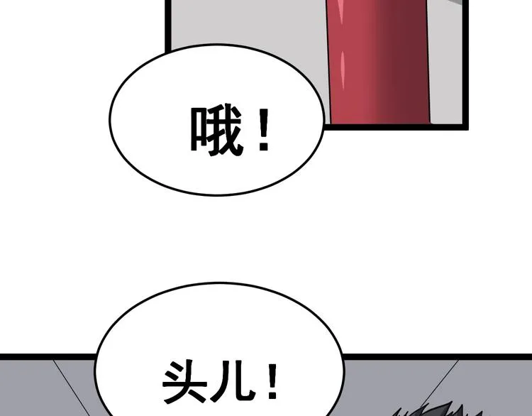 第13话：清理门户！ 第89页