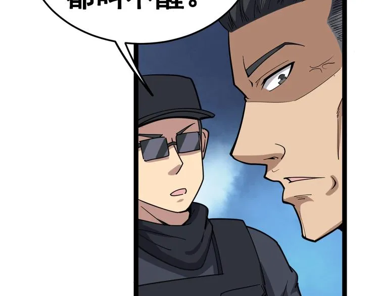 第13话：清理门户！ 第94页