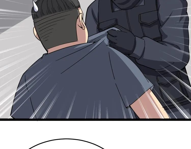 第13话：清理门户！ 第104页