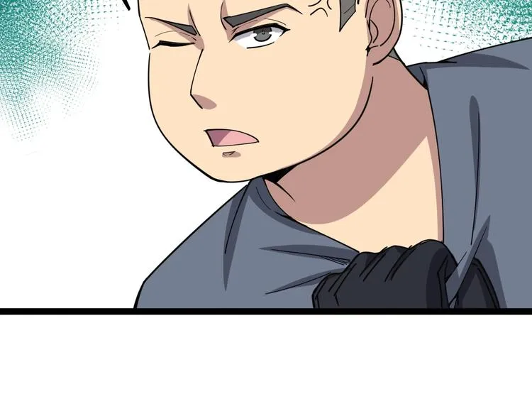 第13话：清理门户！ 第106页