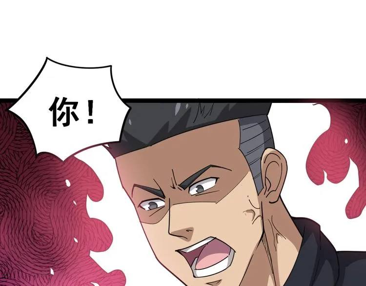 第13话：清理门户！ 第107页
