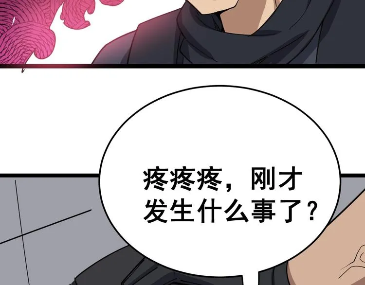 第13话：清理门户！ 第108页