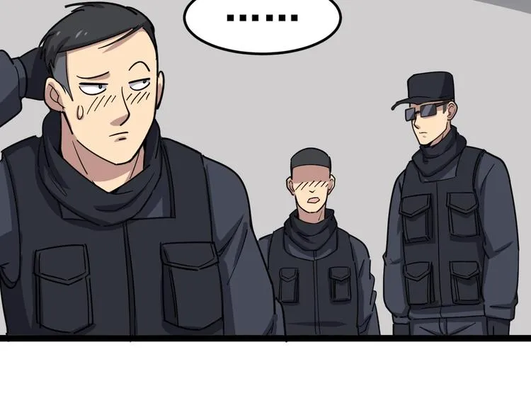 第13话：清理门户！ 第118页