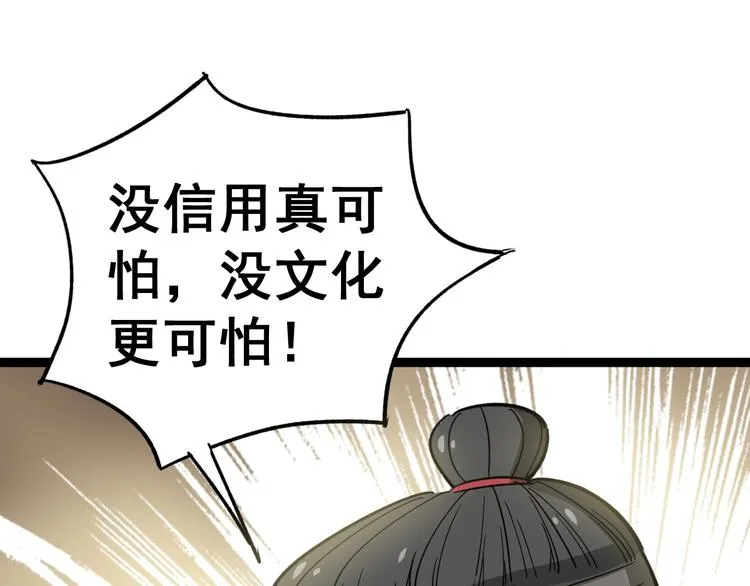 第13话：清理门户！ 第119页