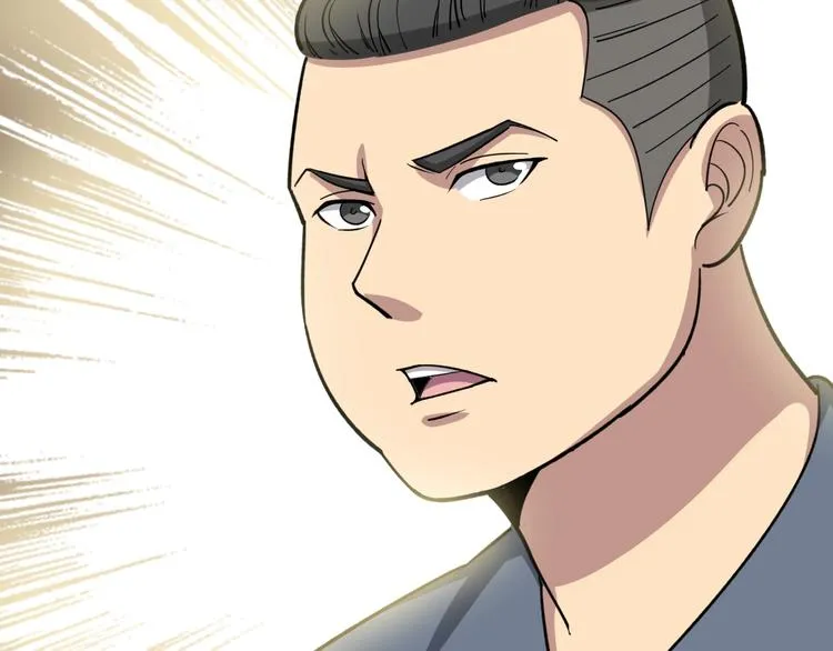 第13话：清理门户！ 第120页