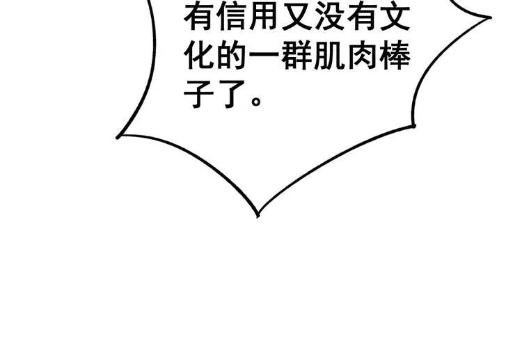第13话：清理门户！ 第122页