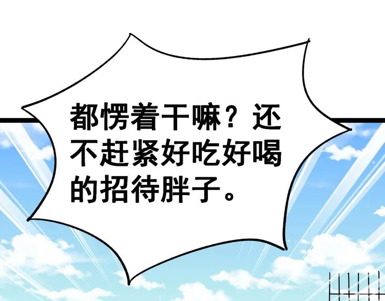 第13话：清理门户！ 第125页