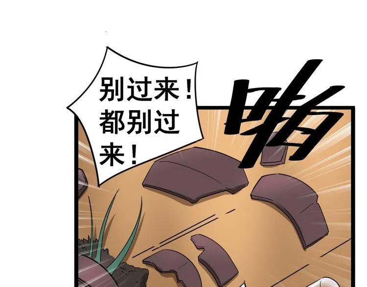 第13话：清理门户！ 第131页