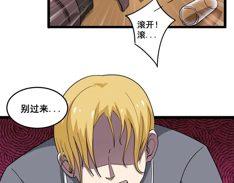 第13话：清理门户！ 第132页