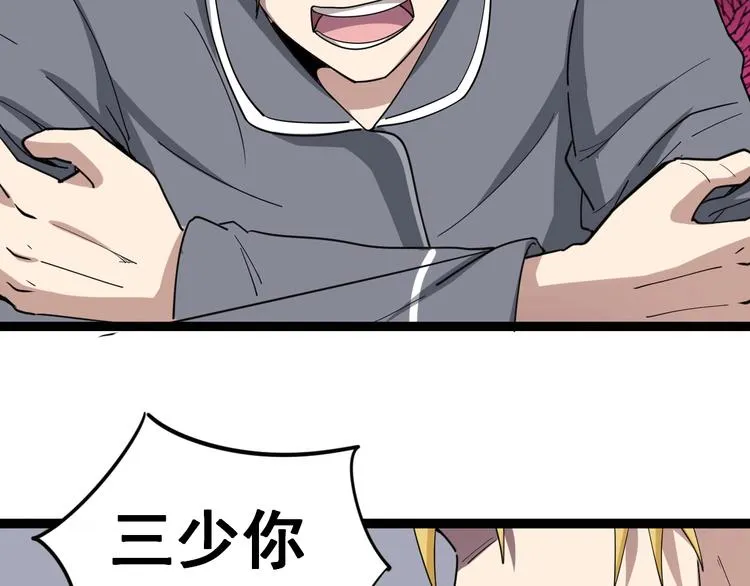 第13话：清理门户！ 第133页