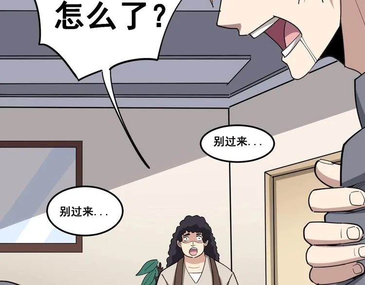第13话：清理门户！ 第134页
