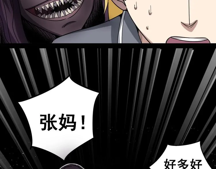 第13话：清理门户！ 第136页