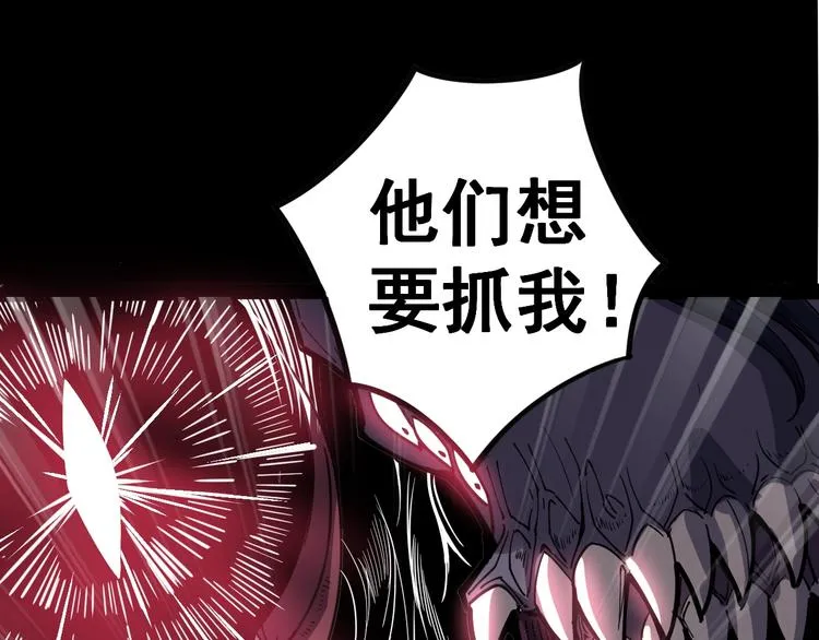 第13话：清理门户！ 第142页
