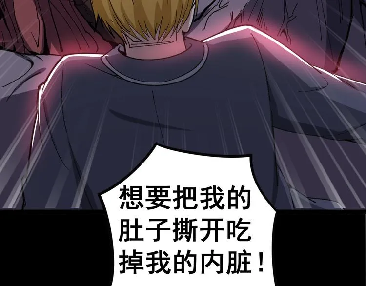 第13话：清理门户！ 第144页