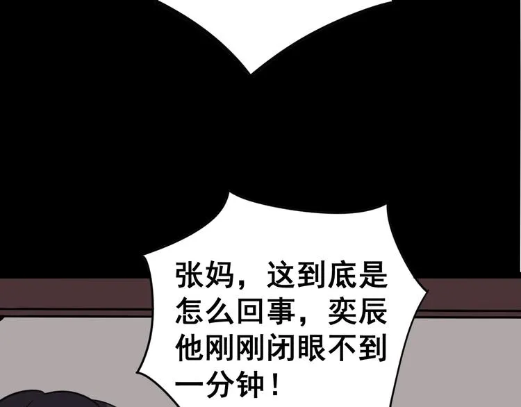 第13话：清理门户！ 第145页