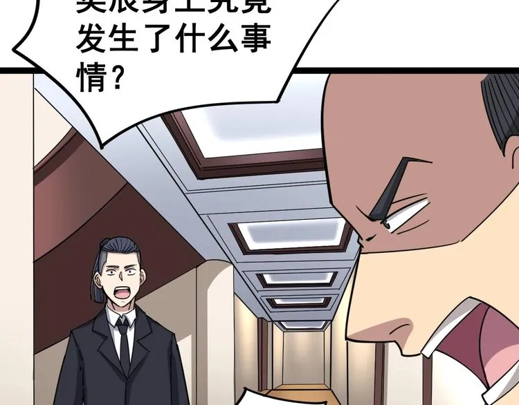 第13话：清理门户！ 第153页