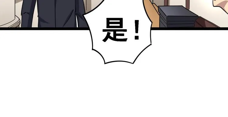 第13话：清理门户！ 第154页