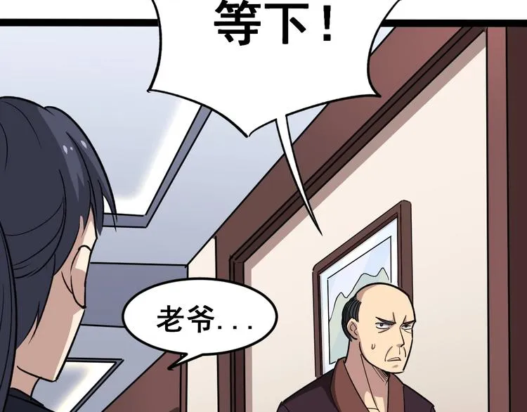 第13话：清理门户！ 第157页