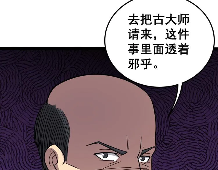 第13话：清理门户！ 第159页