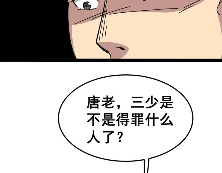 第13话：清理门户！ 第166页